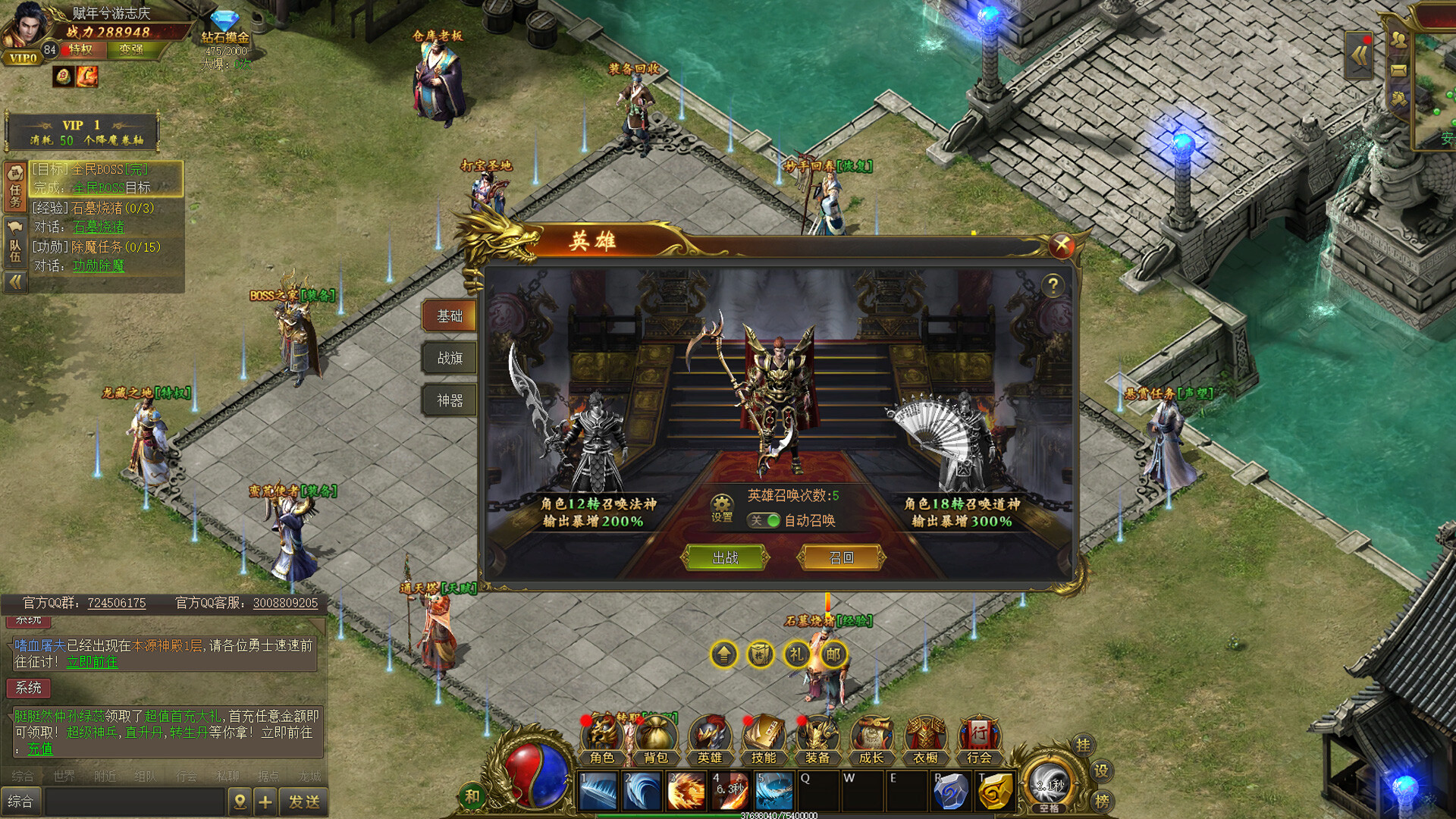 永恒战神传奇 Screenshot 0