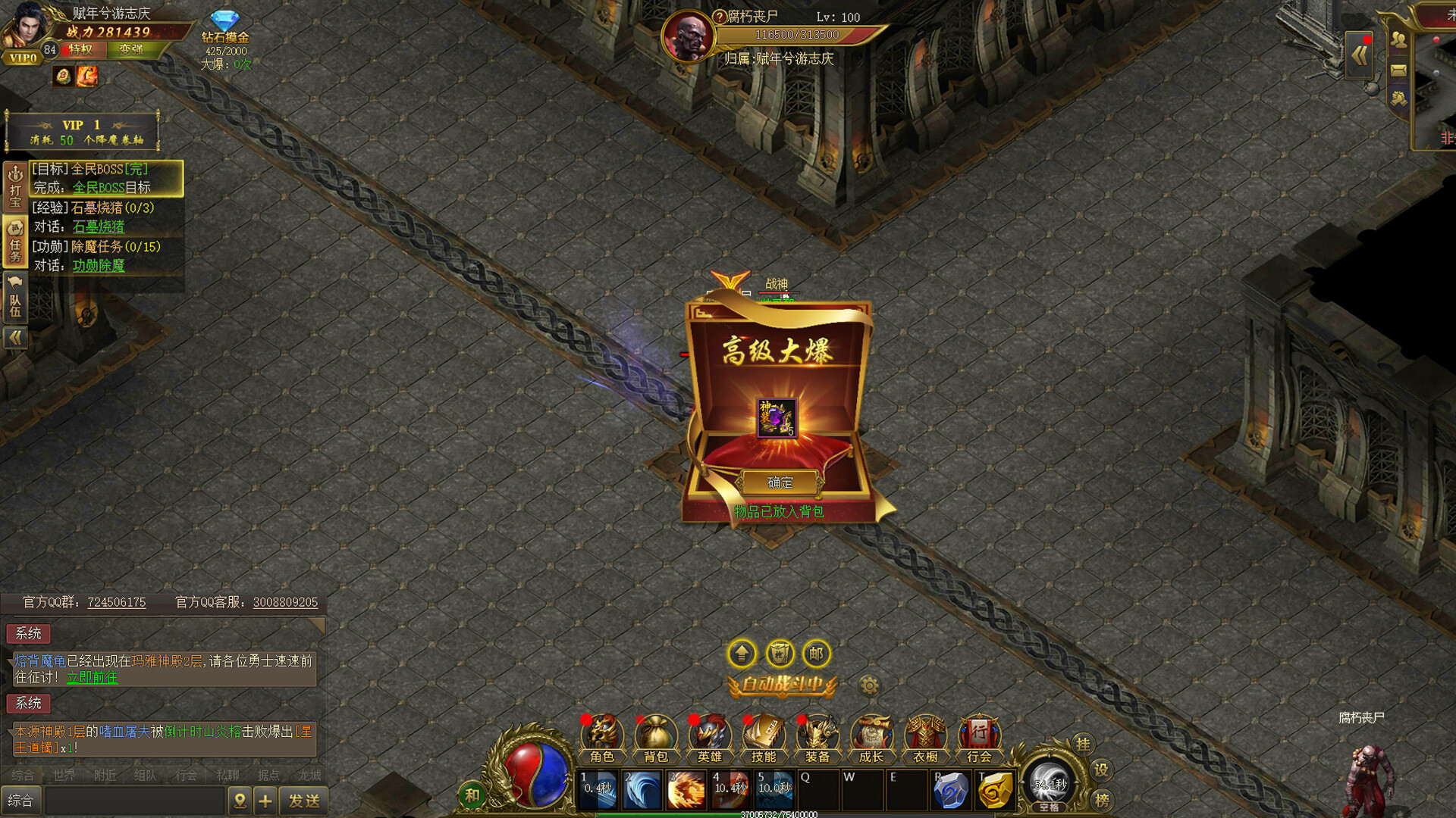 永恒战神传奇 Screenshot 4