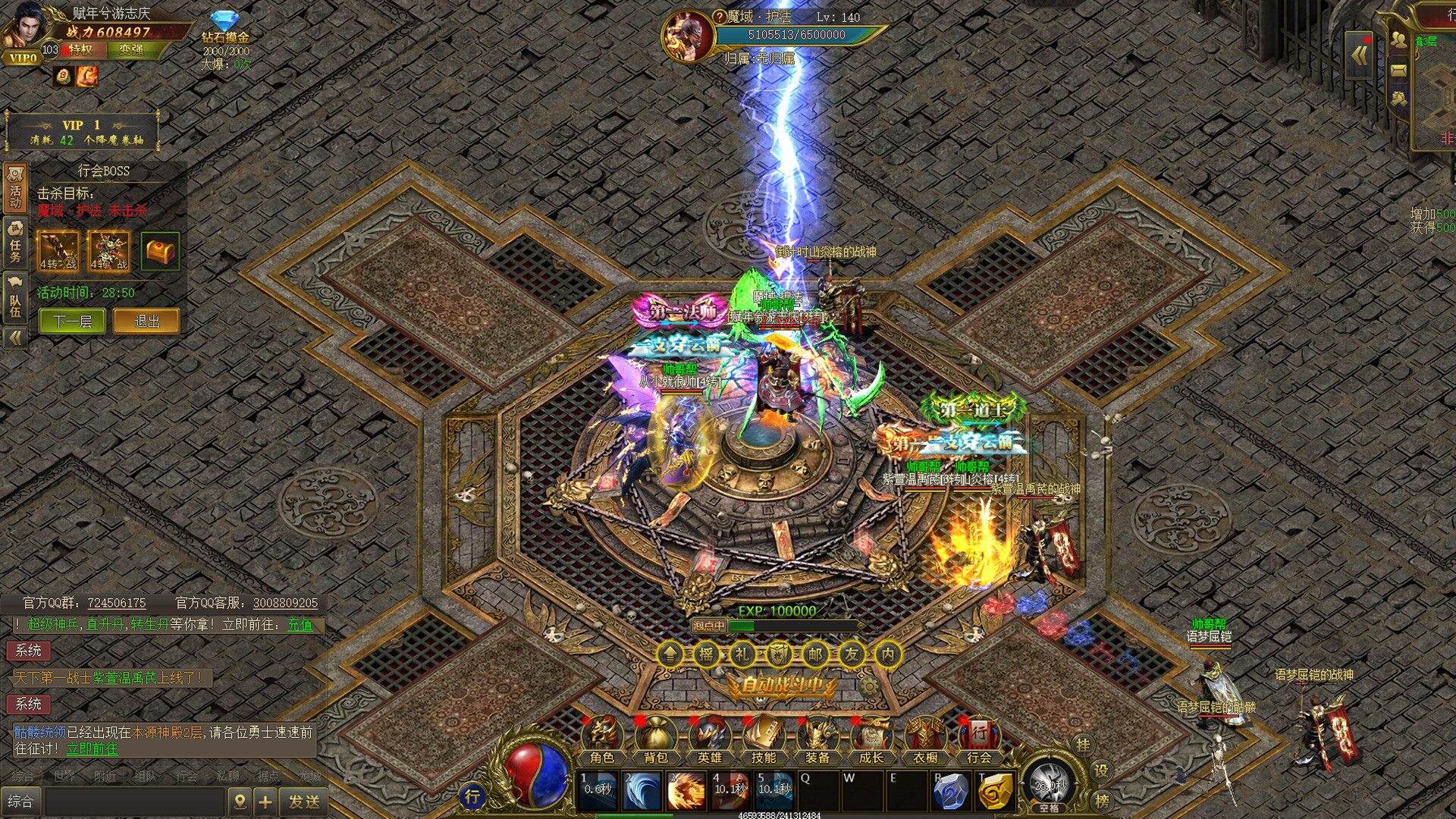 永恒战神传奇 Screenshot 3