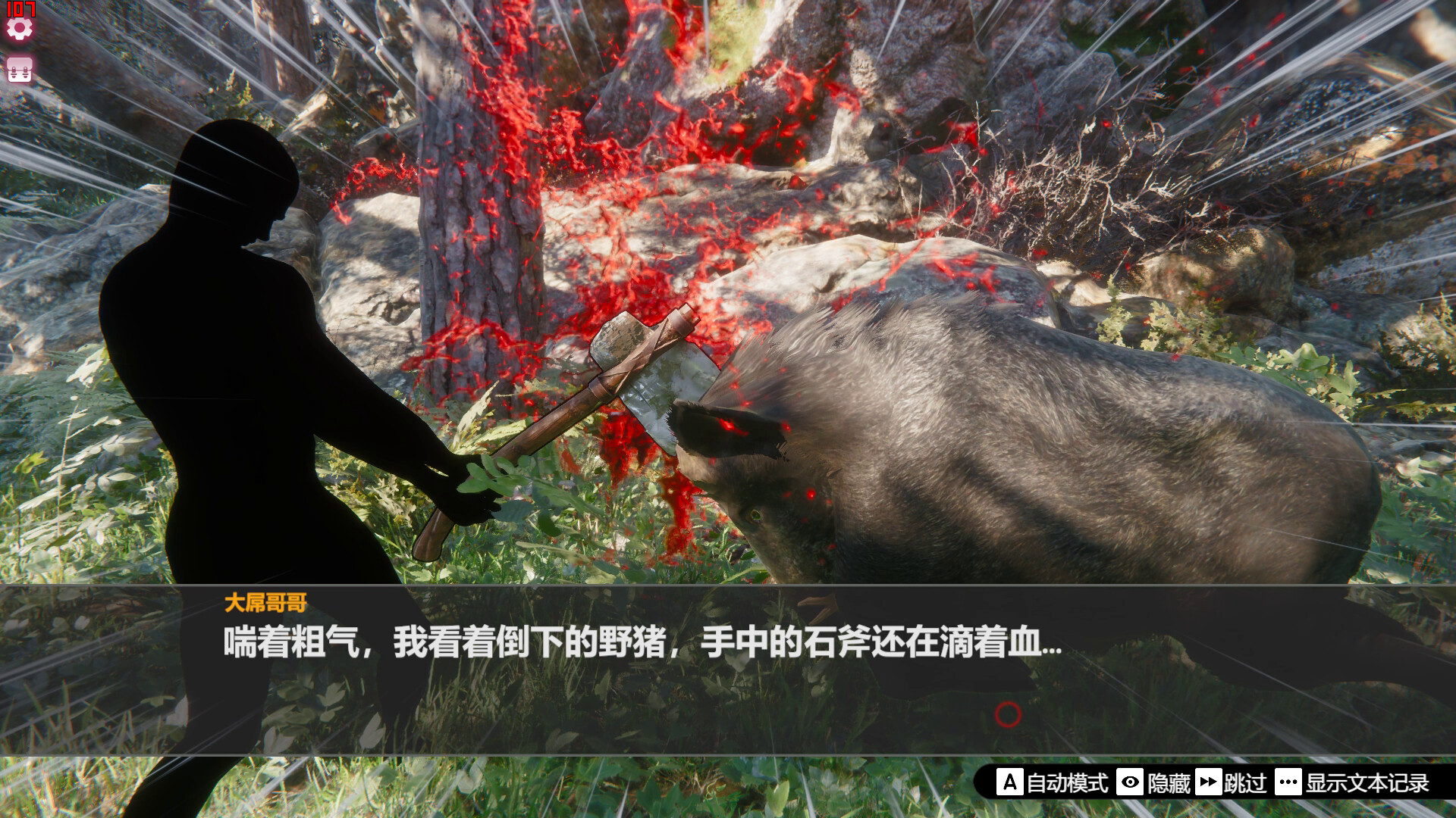 Island Of Enchantment Screenshot 8