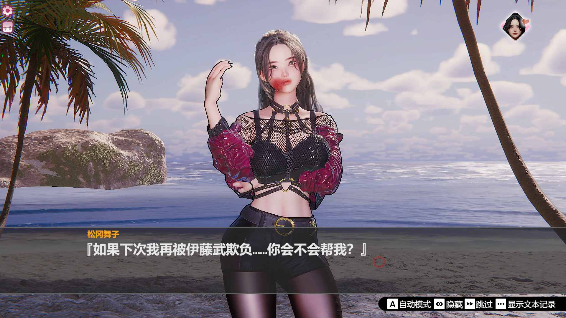 Island Of Enchantment Screenshot 18