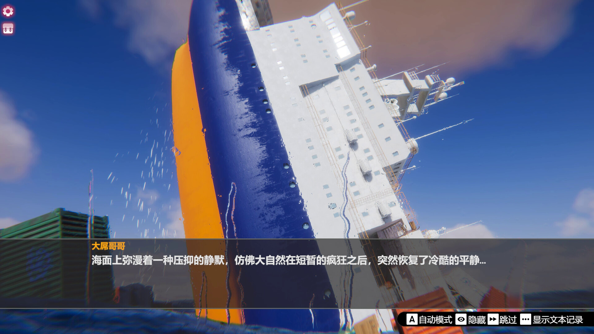 Island Of Enchantment Screenshot 6