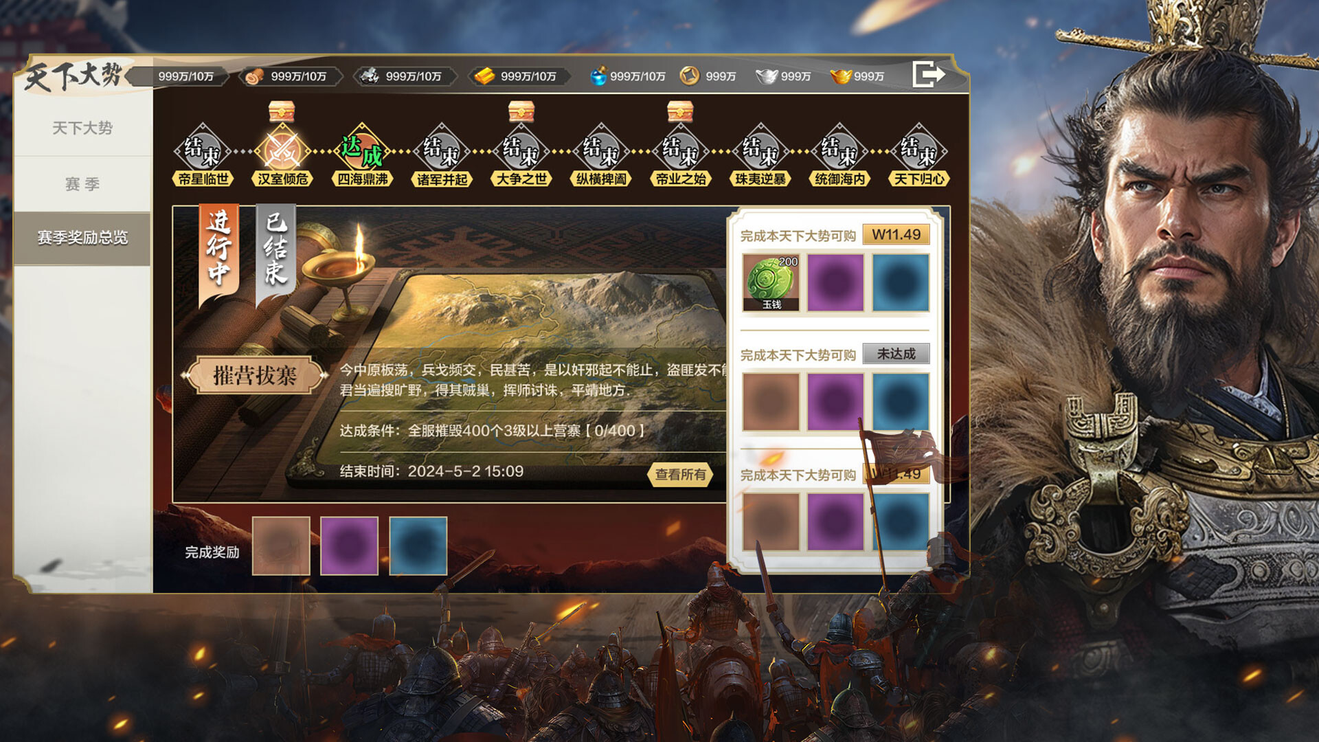 Three Kingdoms: Real-Time War Screenshot 1