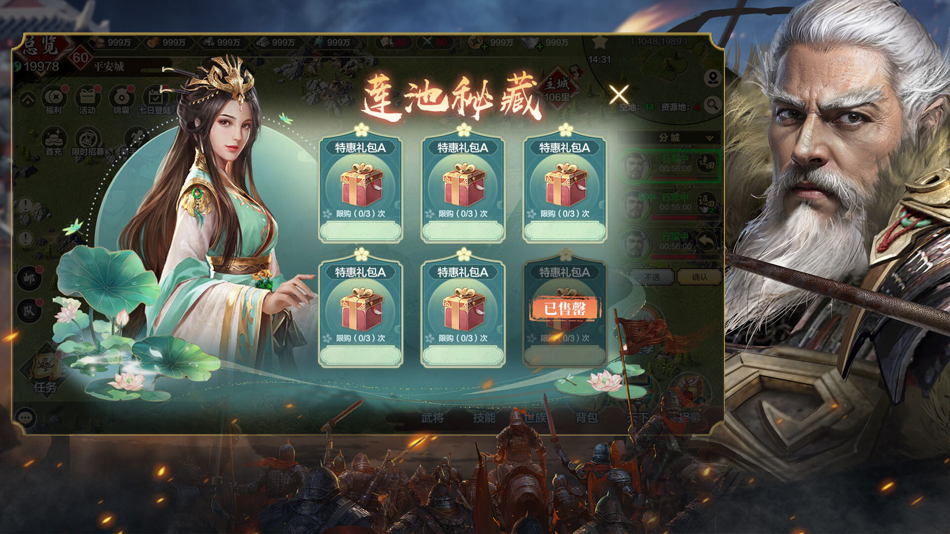 Three Kingdoms: Real-Time War Screenshot 2