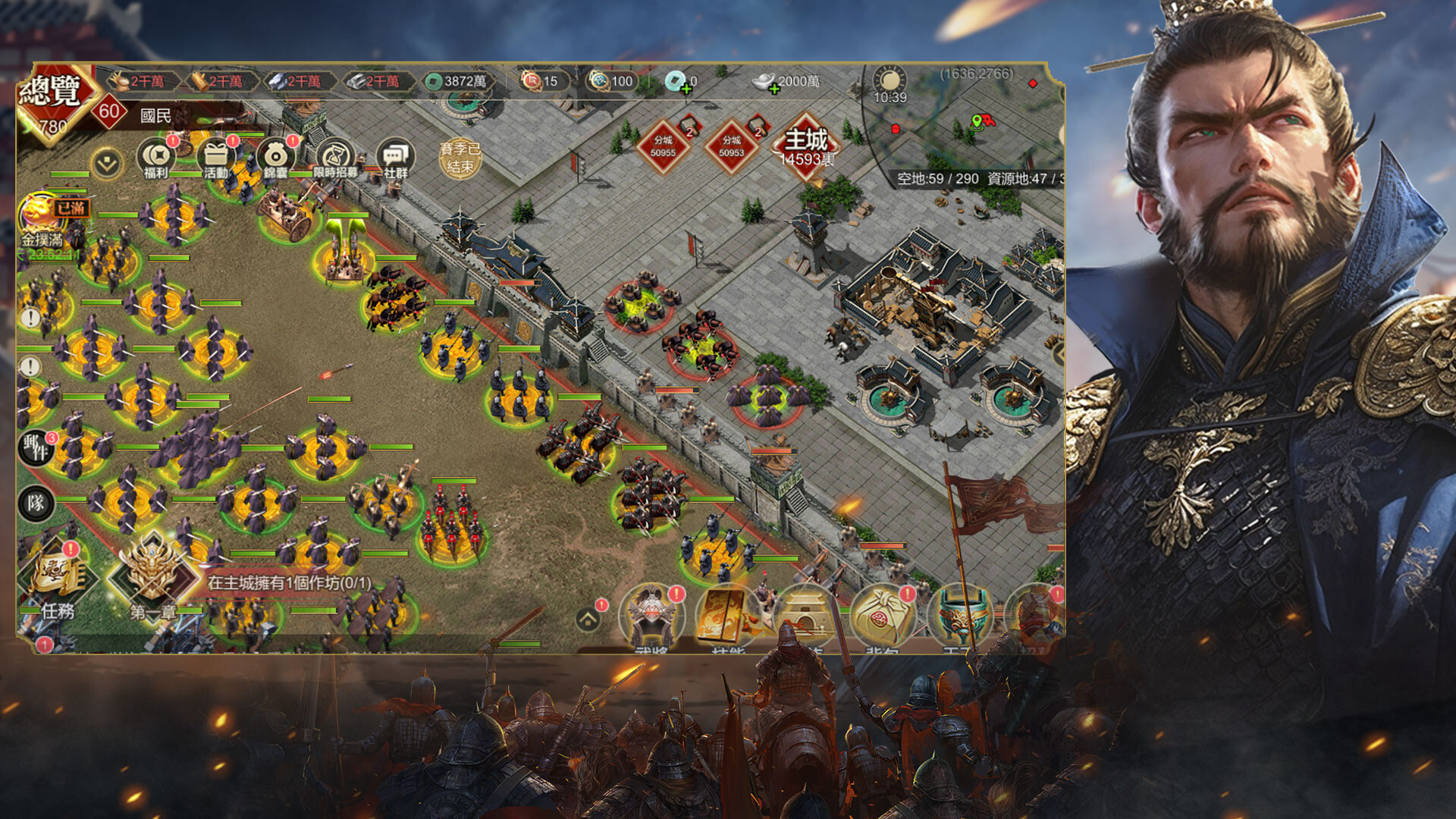 Three Kingdoms: Real-Time War Screenshot 4
