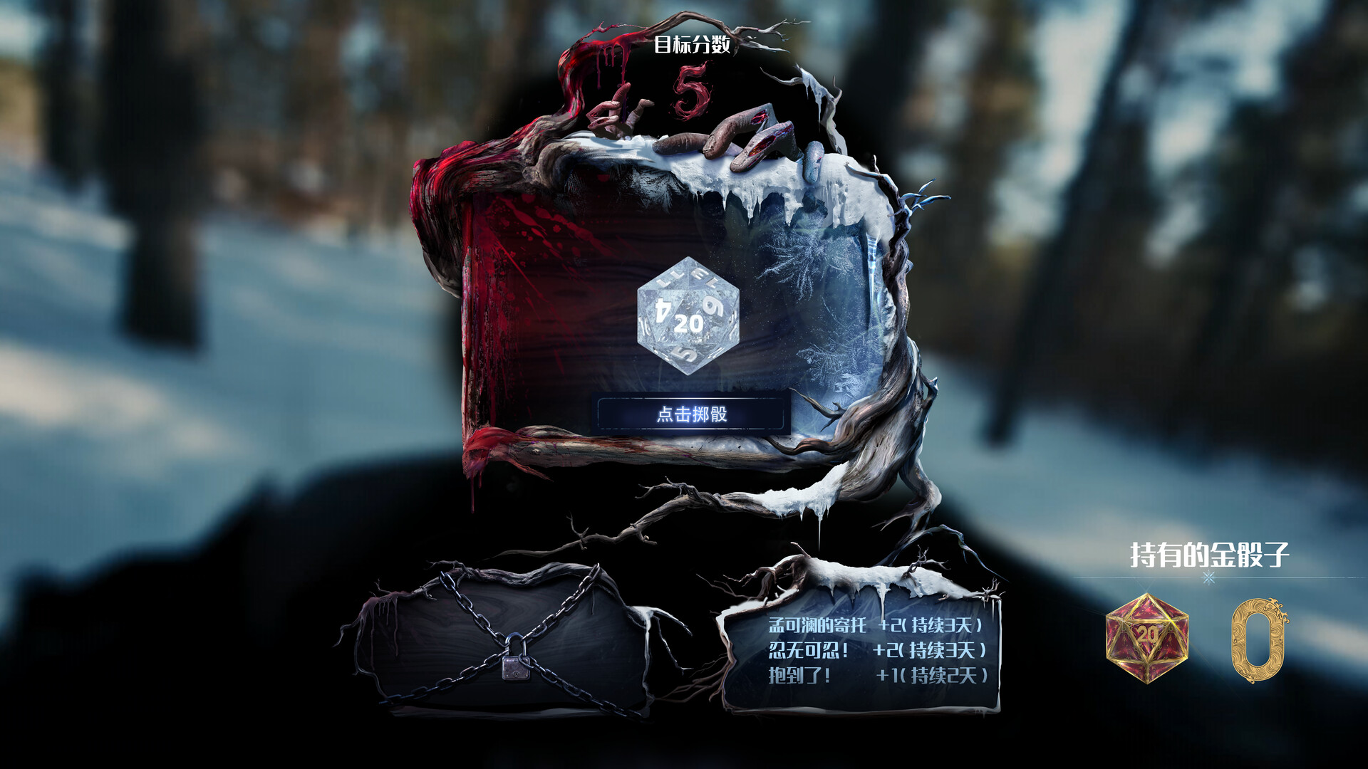 SubZero Screenshot 1