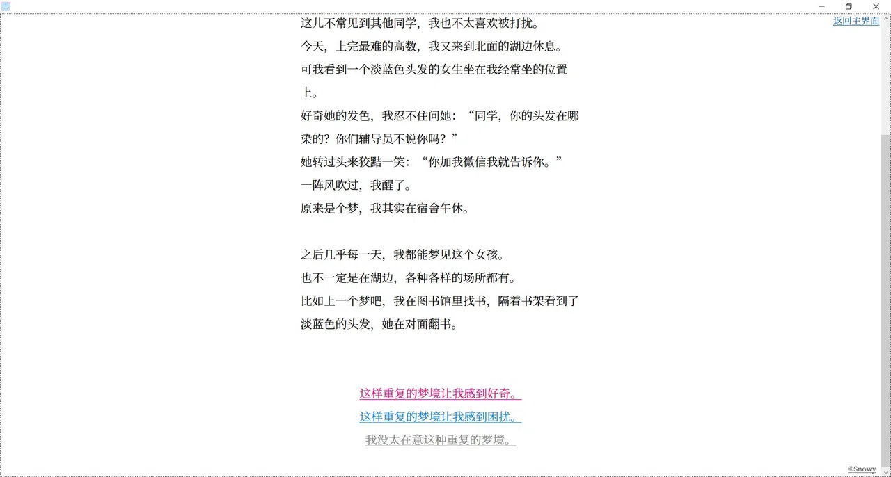 阴桃花 (The Flowers of Yin) Screenshot 1