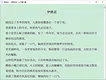 阴桃花 (The Flowers of Yin) Screenshot 3