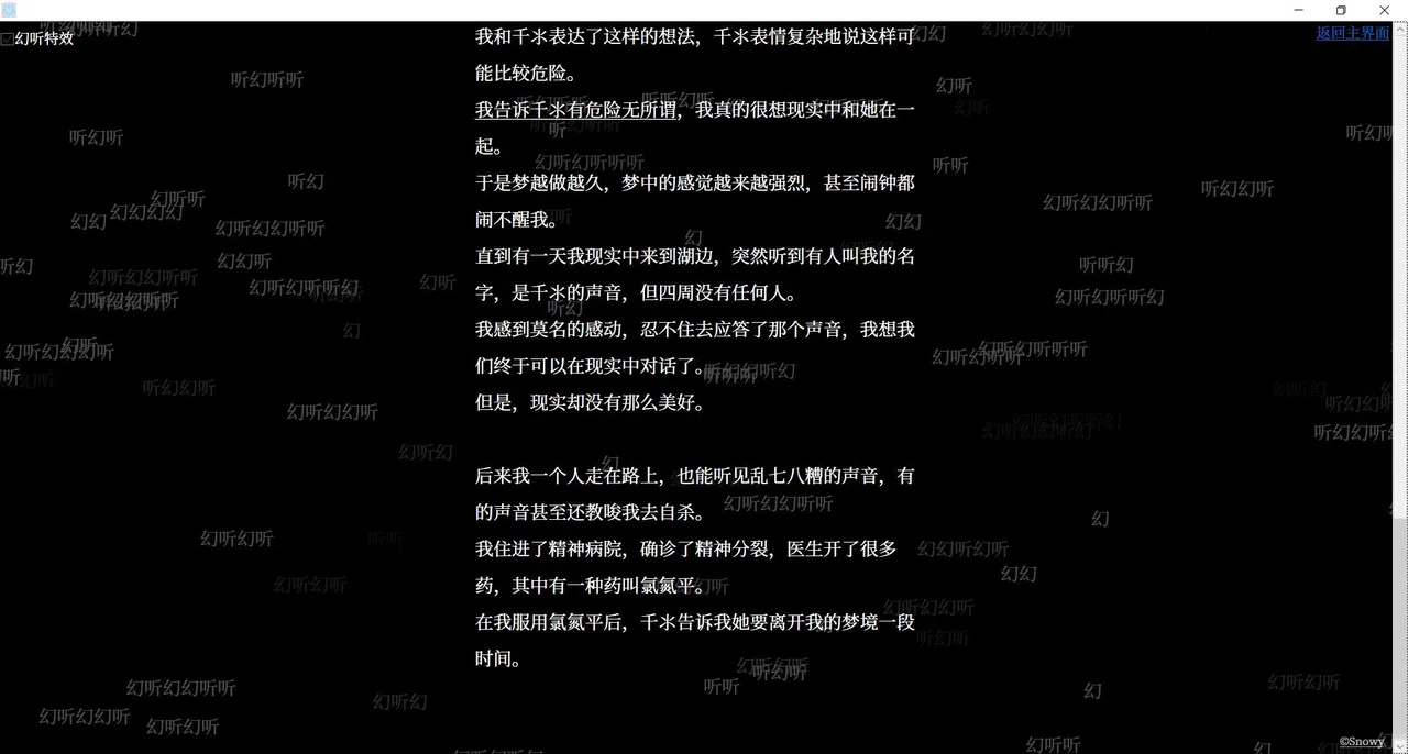 阴桃花 (The Flowers of Yin) Screenshot 2