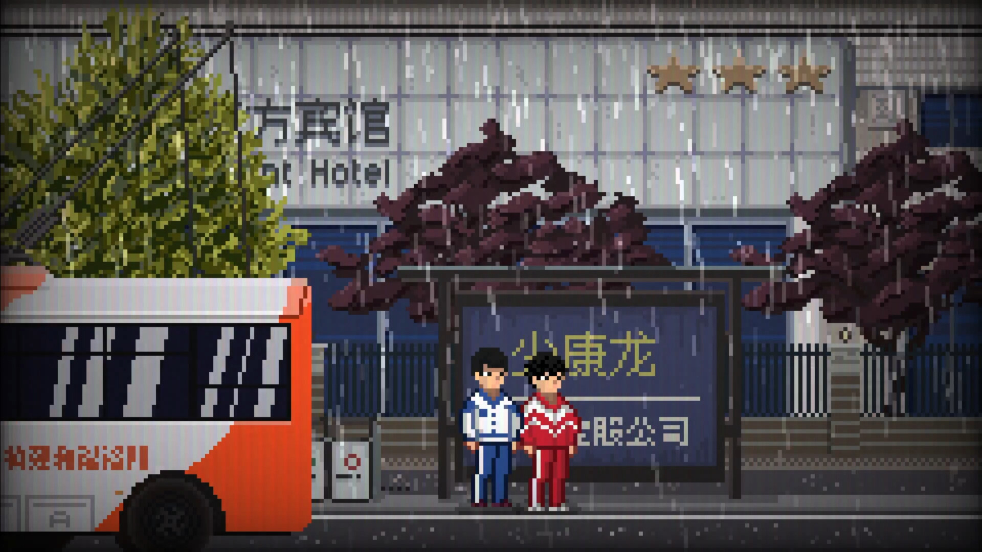 落日溯光 Screenshot 7