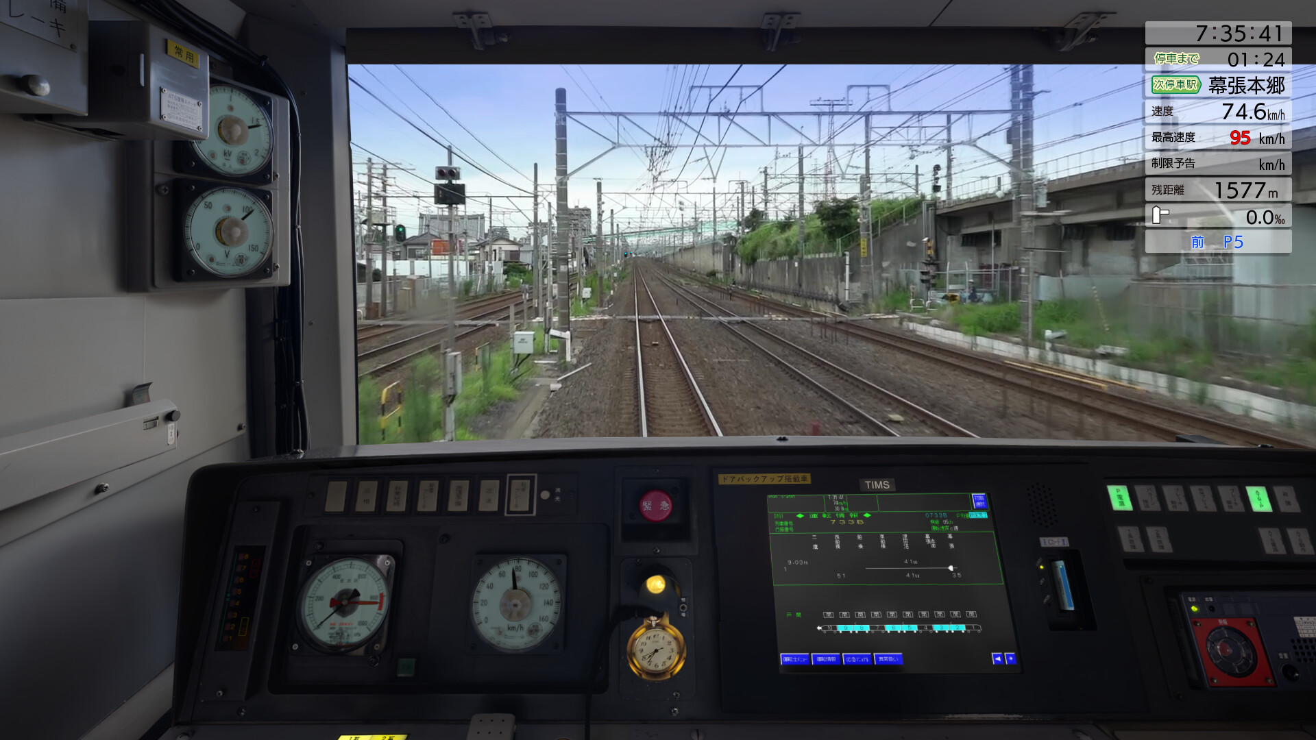 JR EAST Train Simulator: Chūō・Sōbu Line(Local) (Chiba to Mitaka) E231-500 Series Screenshot 6