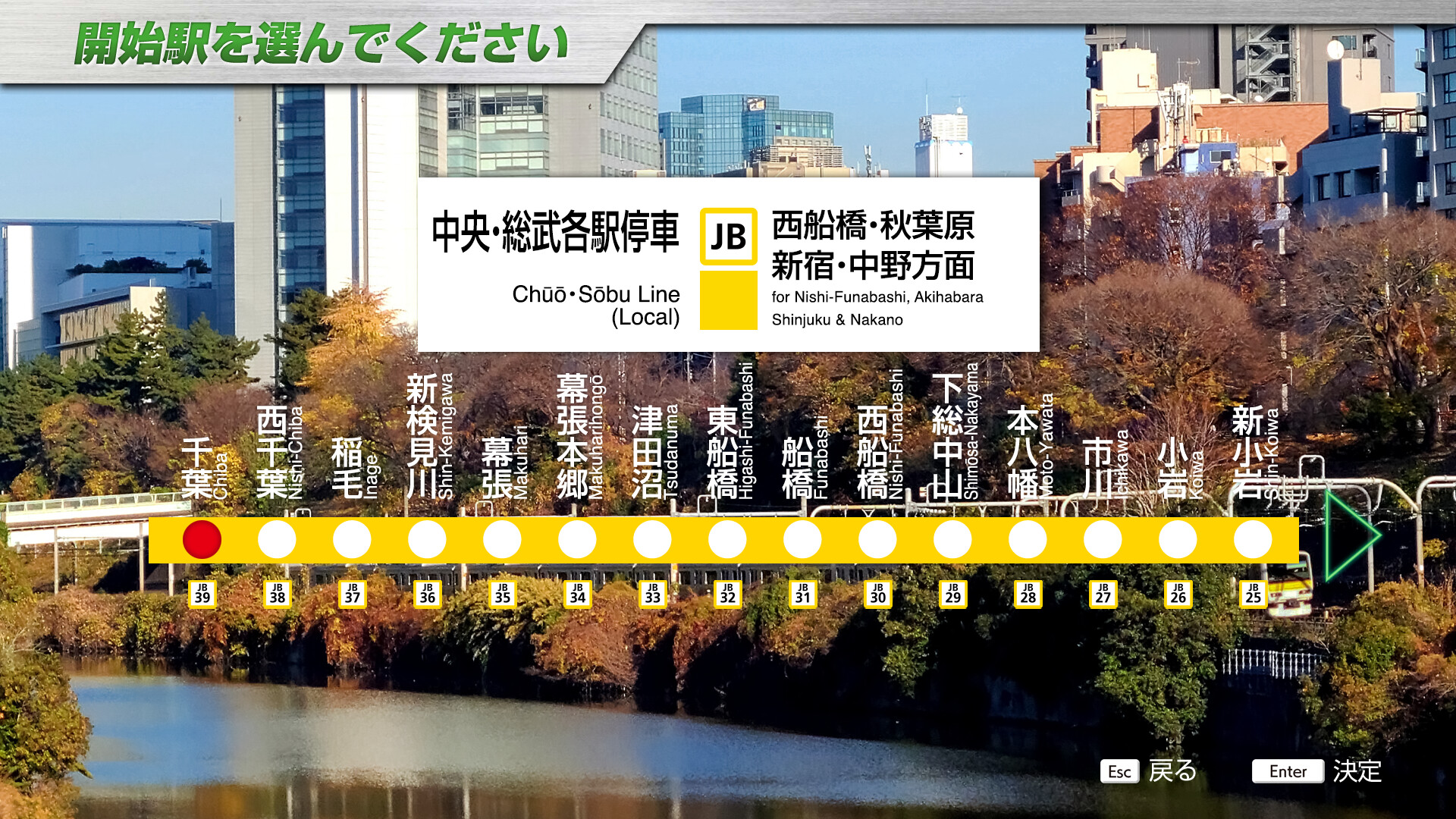 JR EAST Train Simulator: Chūō・Sōbu Line(Local) (Chiba to Mitaka) E231-500 Series Screenshot 4