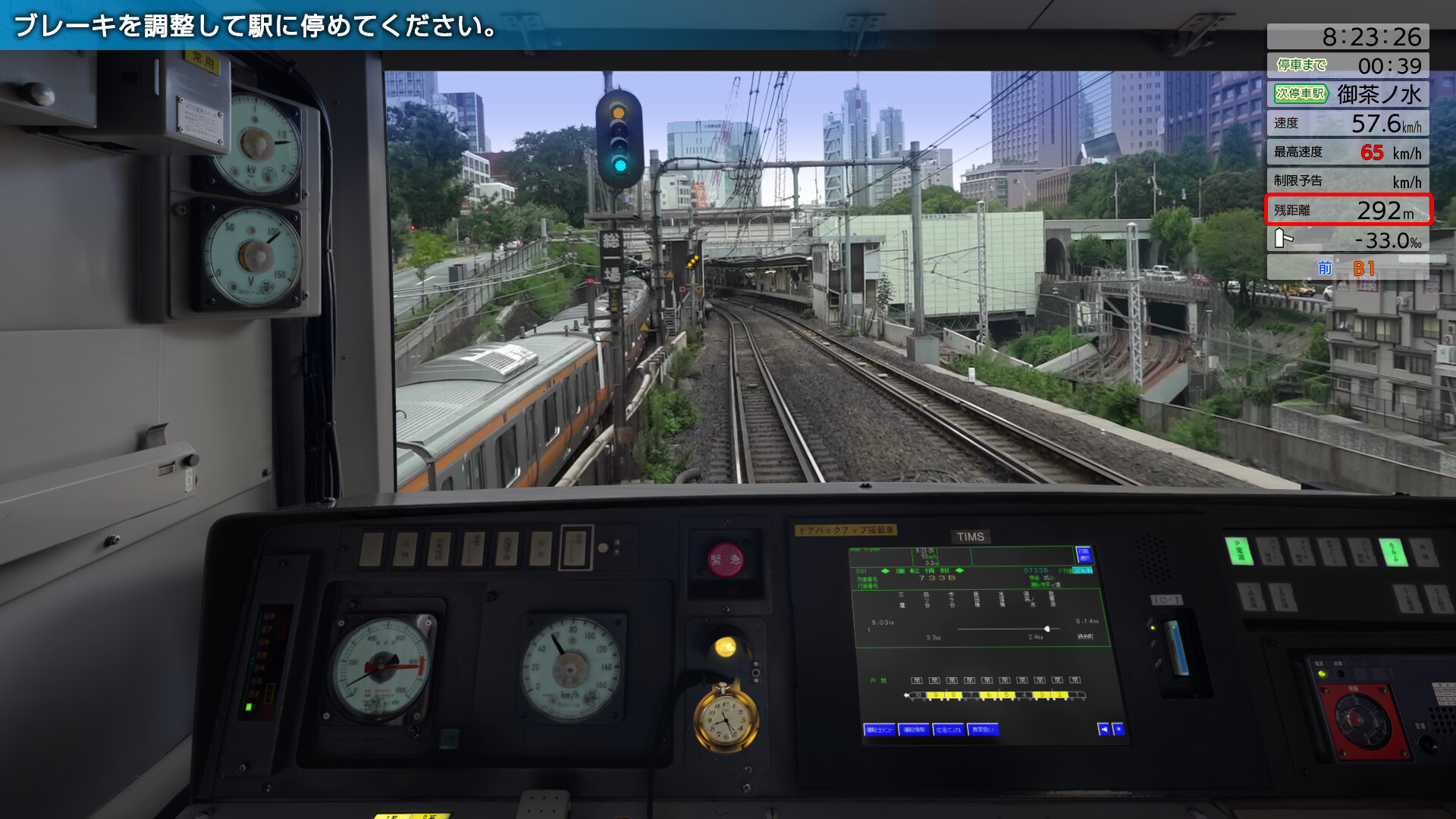 JR EAST Train Simulator: Chūō・Sōbu Line(Local) (Chiba to Mitaka) E231-500 Series Screenshot 8