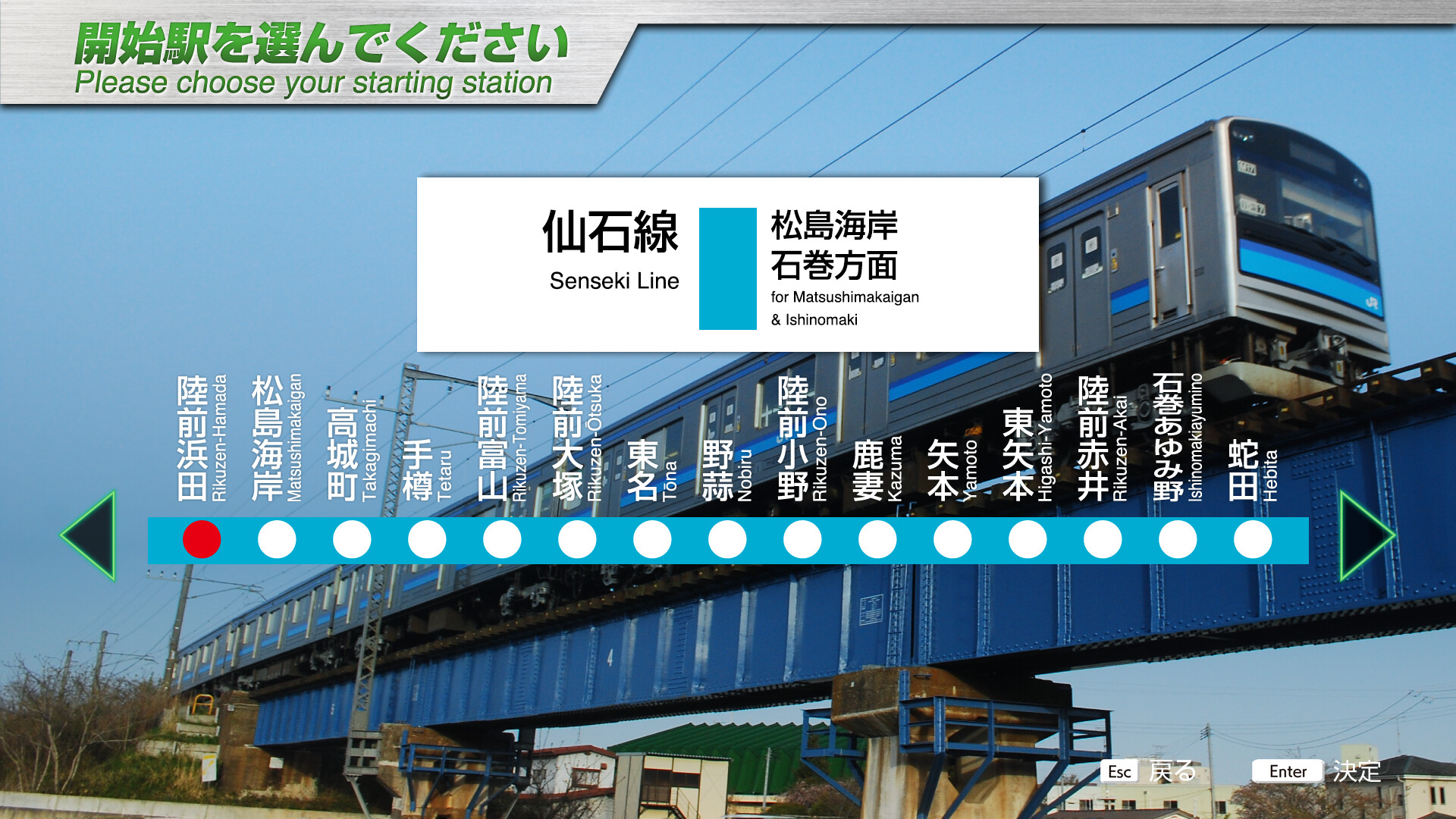 JR EAST Train Simulator: Senseki Line (Aobadori to Ishinomaki) 205-3100 series Screenshot 5