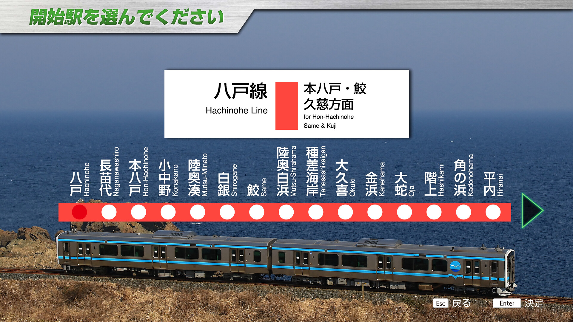 JR EAST Train Simulator: Hachinohe Line (Hachinohe to Kuji) Kiha E130-500 series Screenshot 4