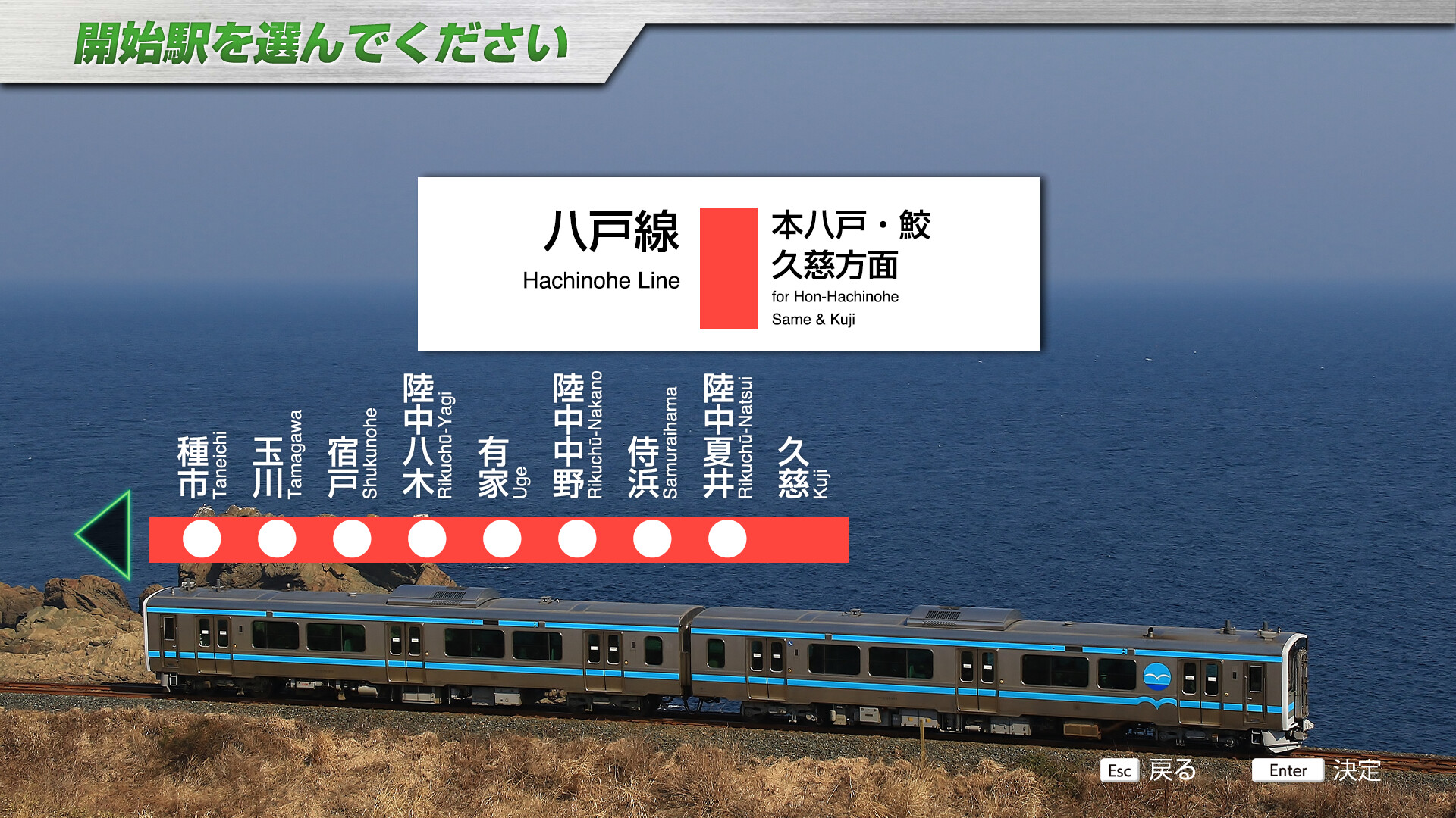 JR EAST Train Simulator: Hachinohe Line (Hachinohe to Kuji) Kiha E130-500 series Screenshot 5