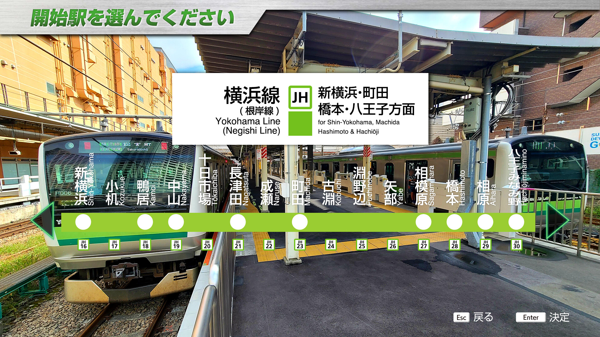 JR EAST Train Simulator: Yokohama Line (Ōfuna to Hachiōji）Series E233-6000 Screenshot 4