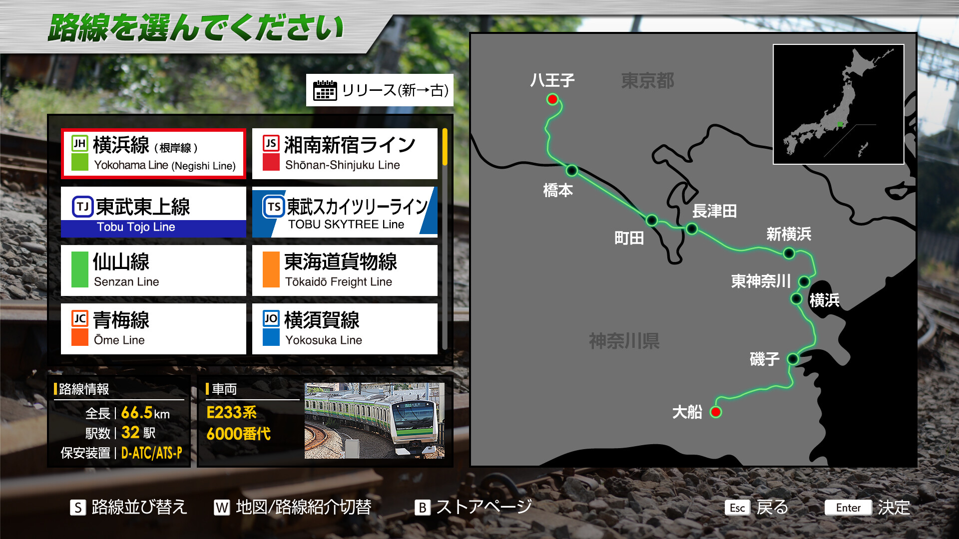 JR EAST Train Simulator: Yokohama Line (Ōfuna to Hachiōji）Series E233-6000 Screenshot 0