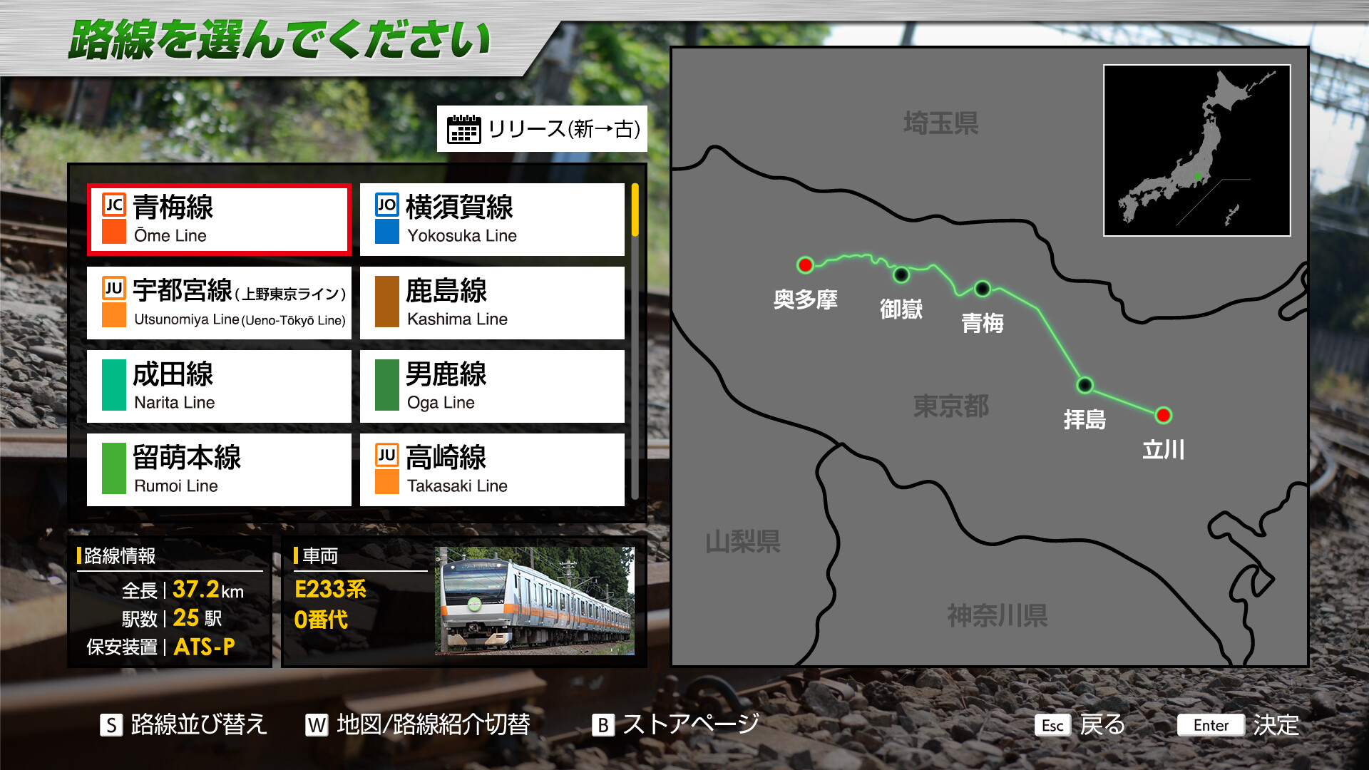 JR EAST Train Simulator: Ome Line (Tachikawa to Okutama) E233-0 Series Screenshot 0