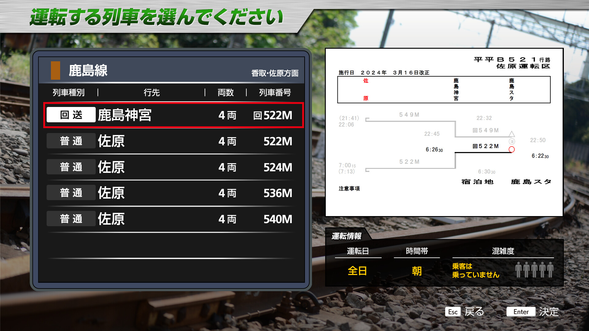 JR EAST Train Simulator: Narita Line (Choshi to Chiba) 209-2100 series Kashima Line (Kashima-Soccer Stadium to Sawara) 209-2100 series Screenshot 10