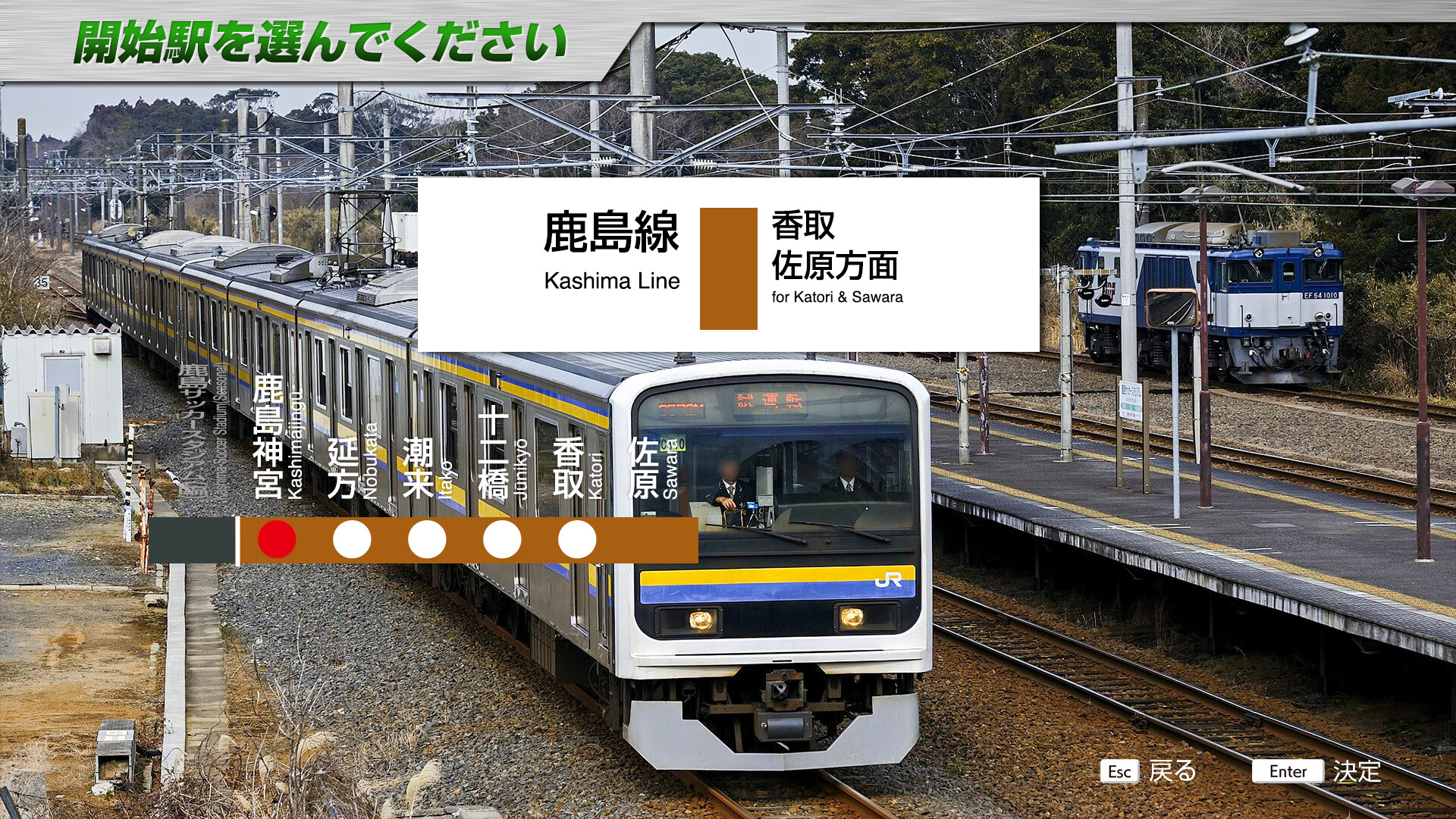 JR EAST Train Simulator: Narita Line (Choshi to Chiba) 209-2100 series Kashima Line (Kashima-Soccer Stadium to Sawara) 209-2100 series Screenshot 12