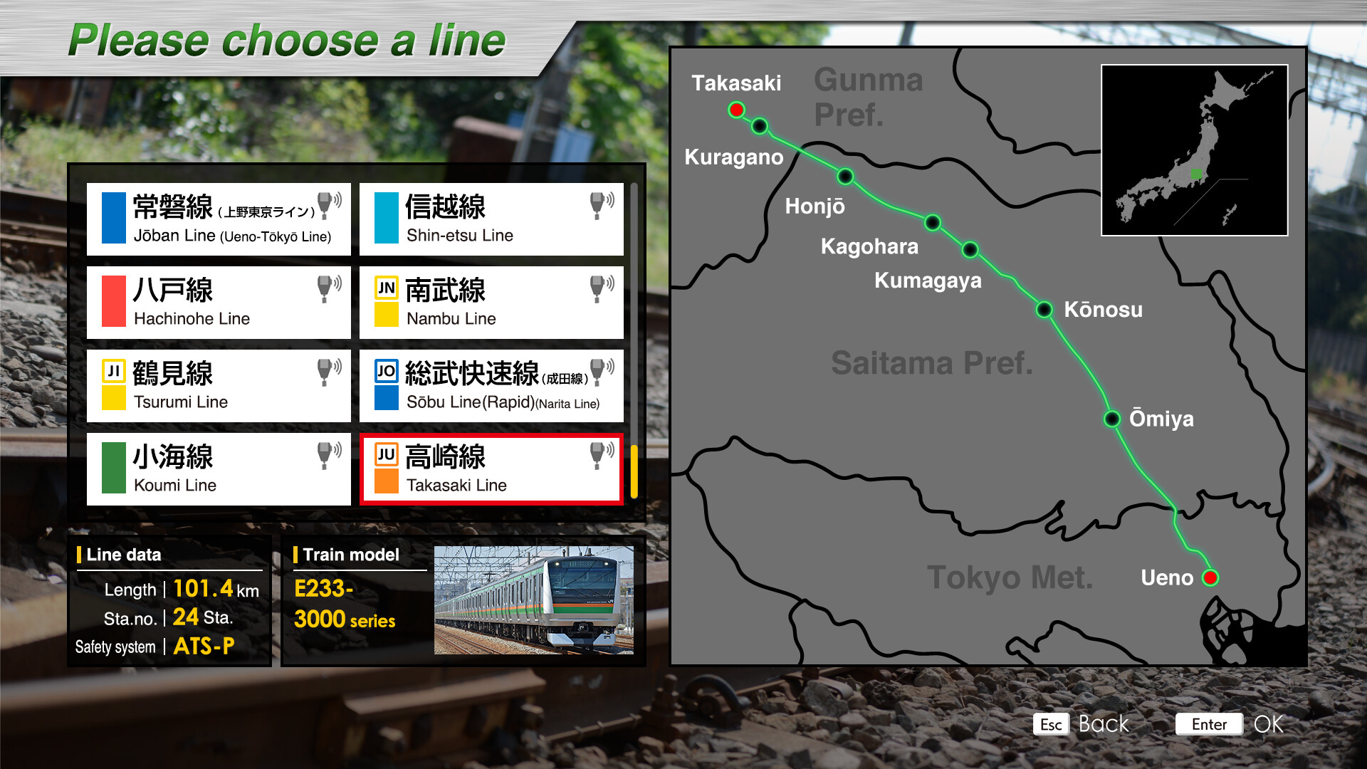 JR EAST Train Simulator: Takasaki Line (Ueno to Takasaki) E233-3000 series Screenshot 1