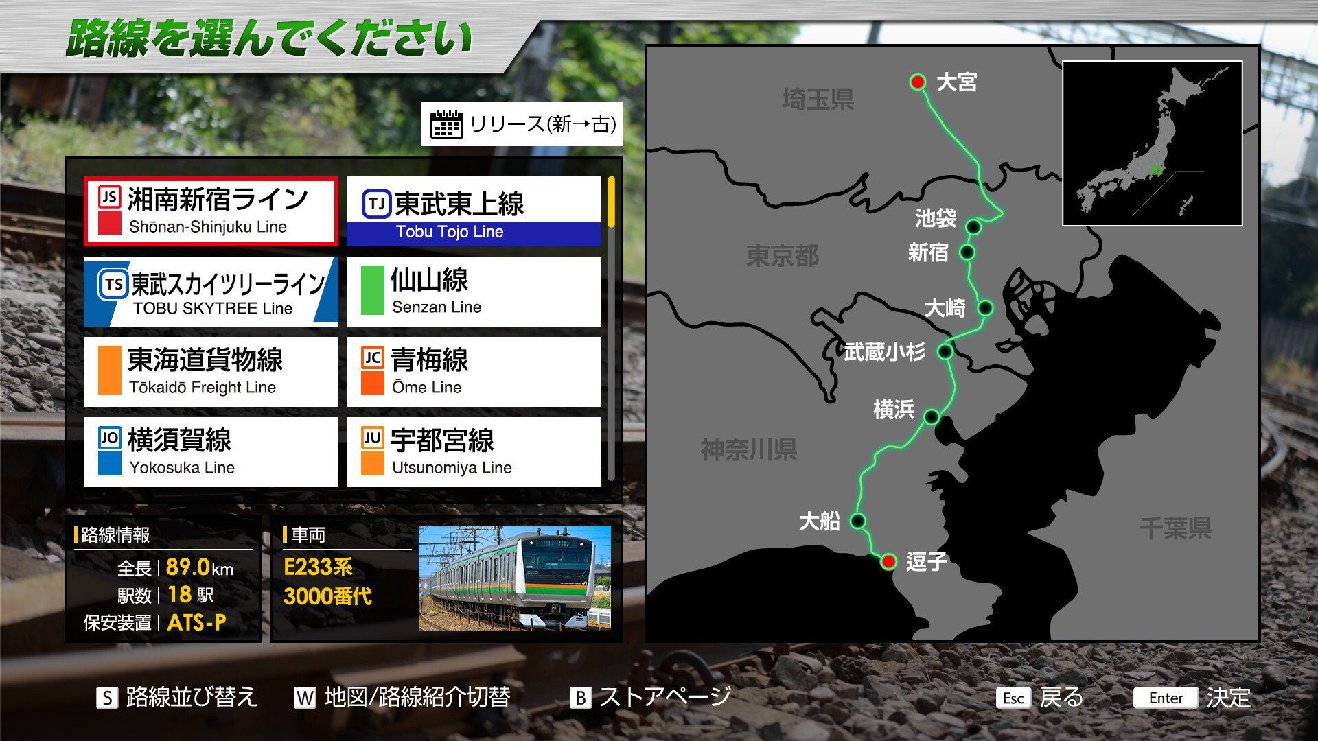 JR EAST Train Simulator: Shōnan-Shinjuku Line (Ōmiya to Zushi) E233-3000 Screenshot 1