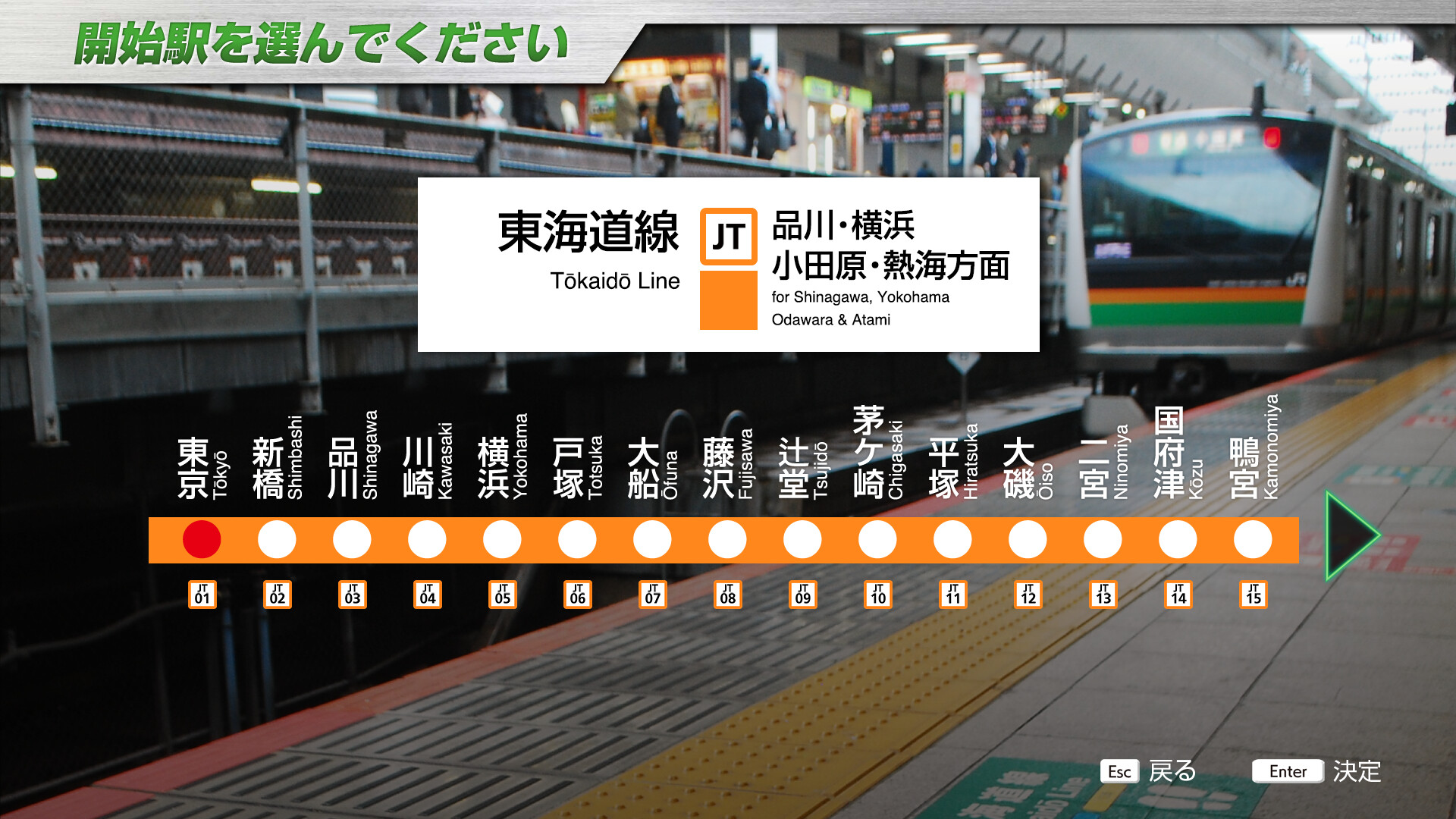 JR EAST Train Simulator: Tokaido Line (Tokyo to Atami) E233-3000 series Screenshot 4