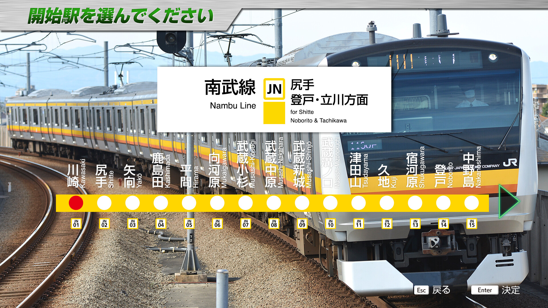 JR EAST Train Simulator: Nambu Line (Kawasaki to Tachikawa) E233-8000 series Nambu Branchi Line (Hamakawasaki to Shitte) 205-1000 series Tsurumi Line (Tsurumi to Ogimachi,Okawa,Umi-Shibaura) 205-1100 series Screenshot 4