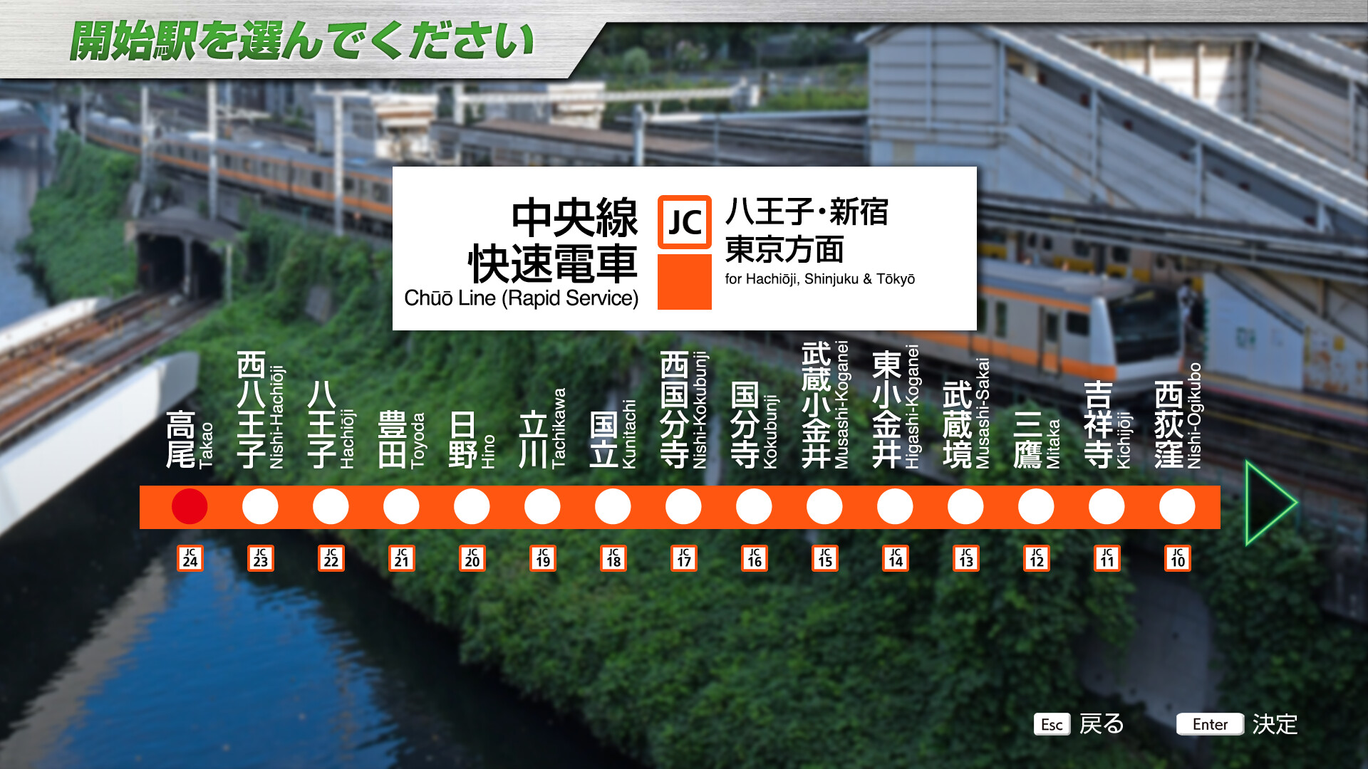 JR EAST Train Simulator: Chuo Line Rapid Service (Takao to  Tokyo) E233-0 series Screenshot 4