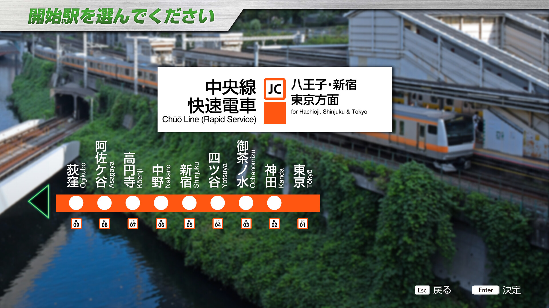 JR EAST Train Simulator: Chuo Line Rapid Service (Takao to  Tokyo) E233-0 series Screenshot 5