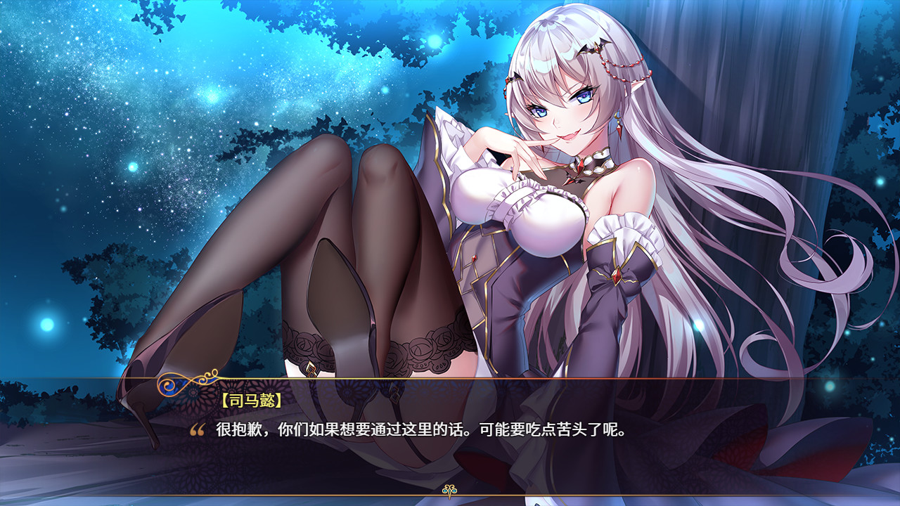 -The Sacrificial Girl of the Fantasy 3 Kingdoms- Screenshot 2