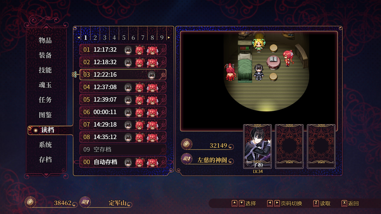 -The Sacrificial Girl of the Fantasy 3 Kingdoms- Screenshot 7