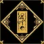Light in the dark icon