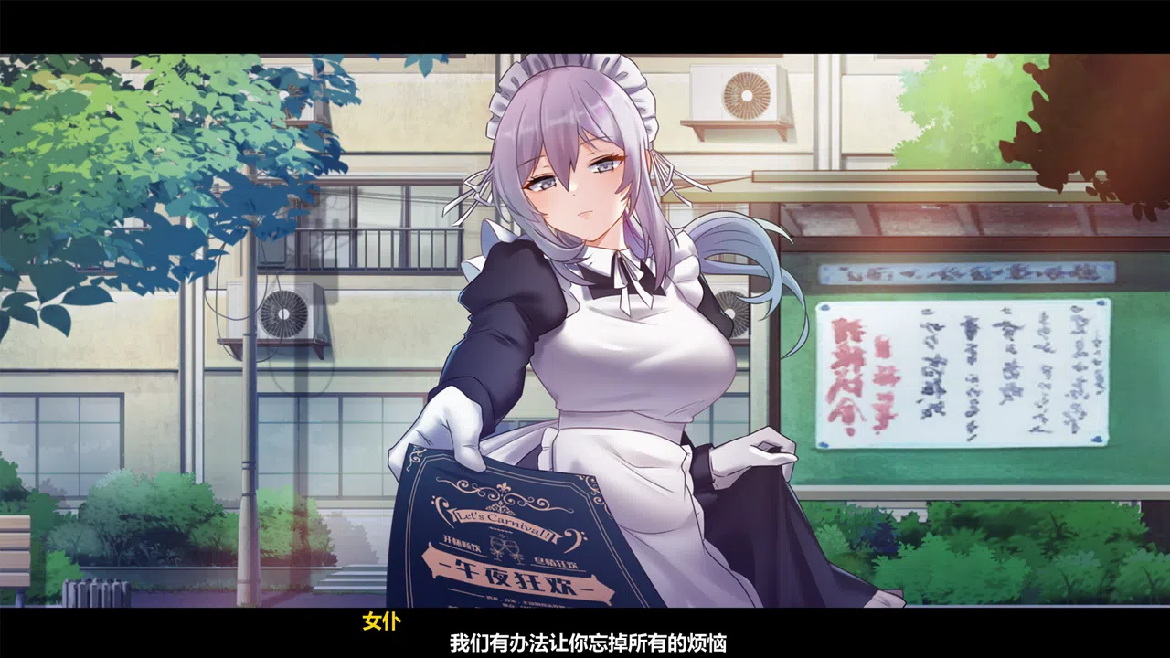 Lunar Mirror:The Pavilion of Desire Screenshot 0