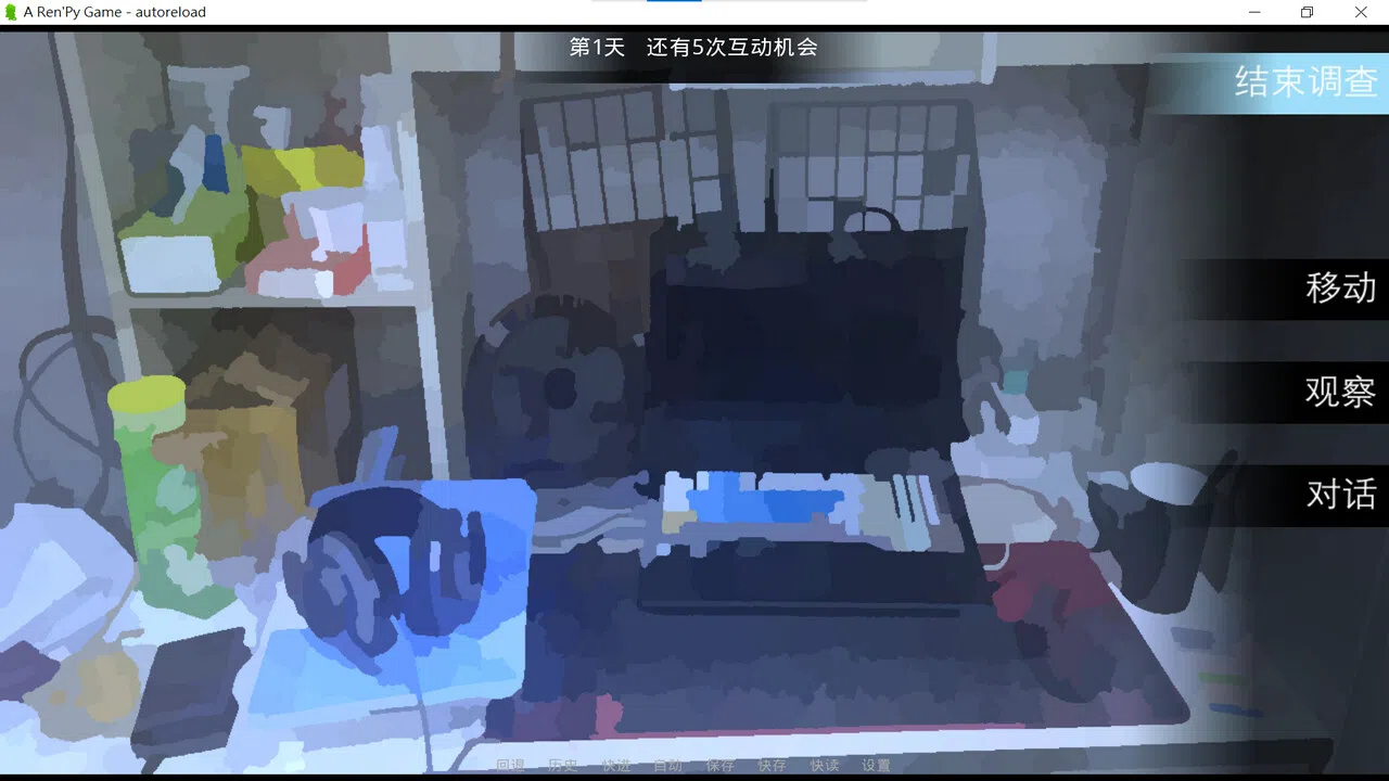 Lam Lam Screenshot 5