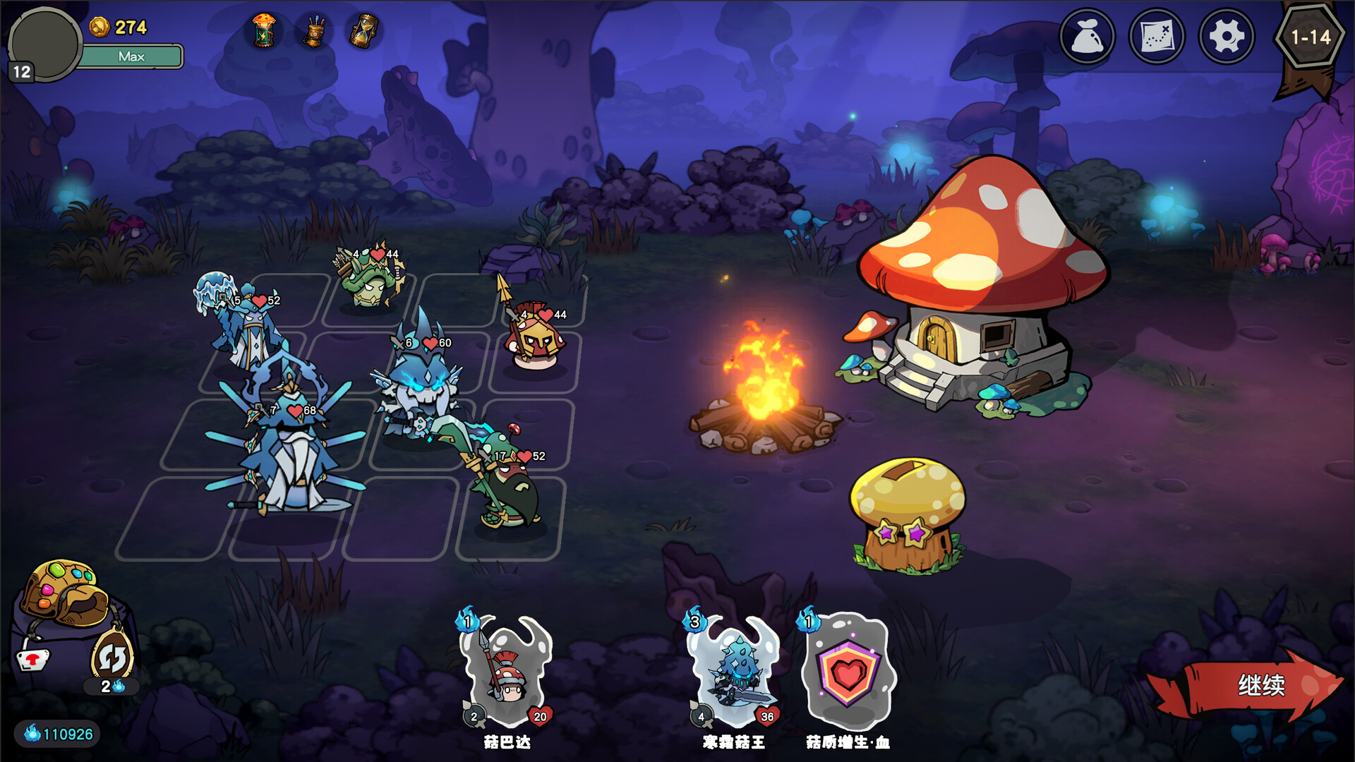 红伞伞之战 Screenshot 2