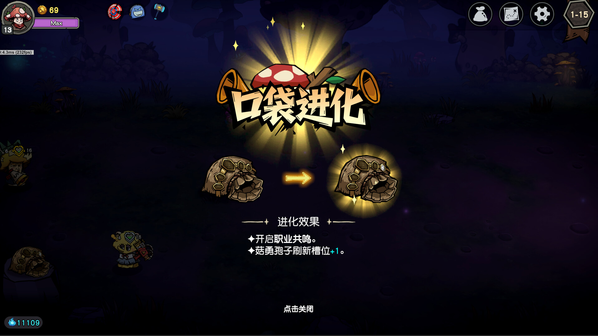 红伞伞之战 Screenshot 4