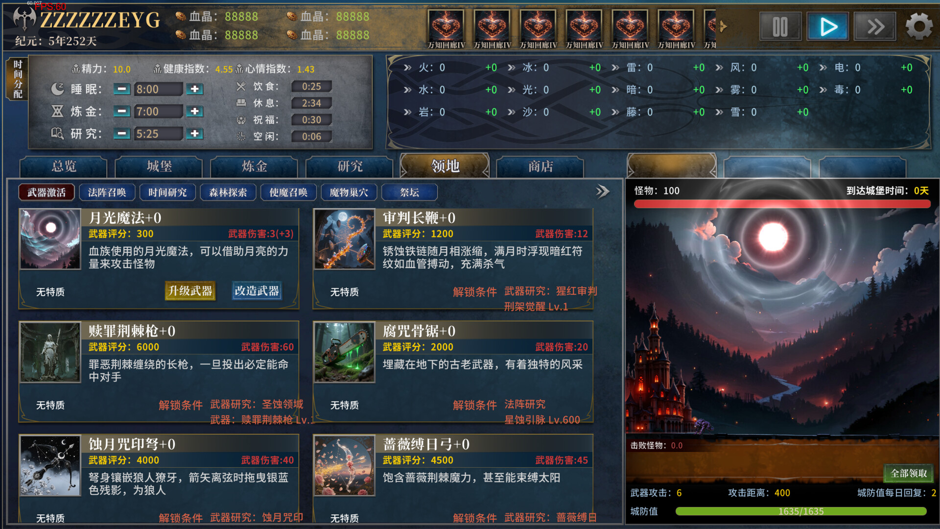 永夜轮回 Screenshot 1