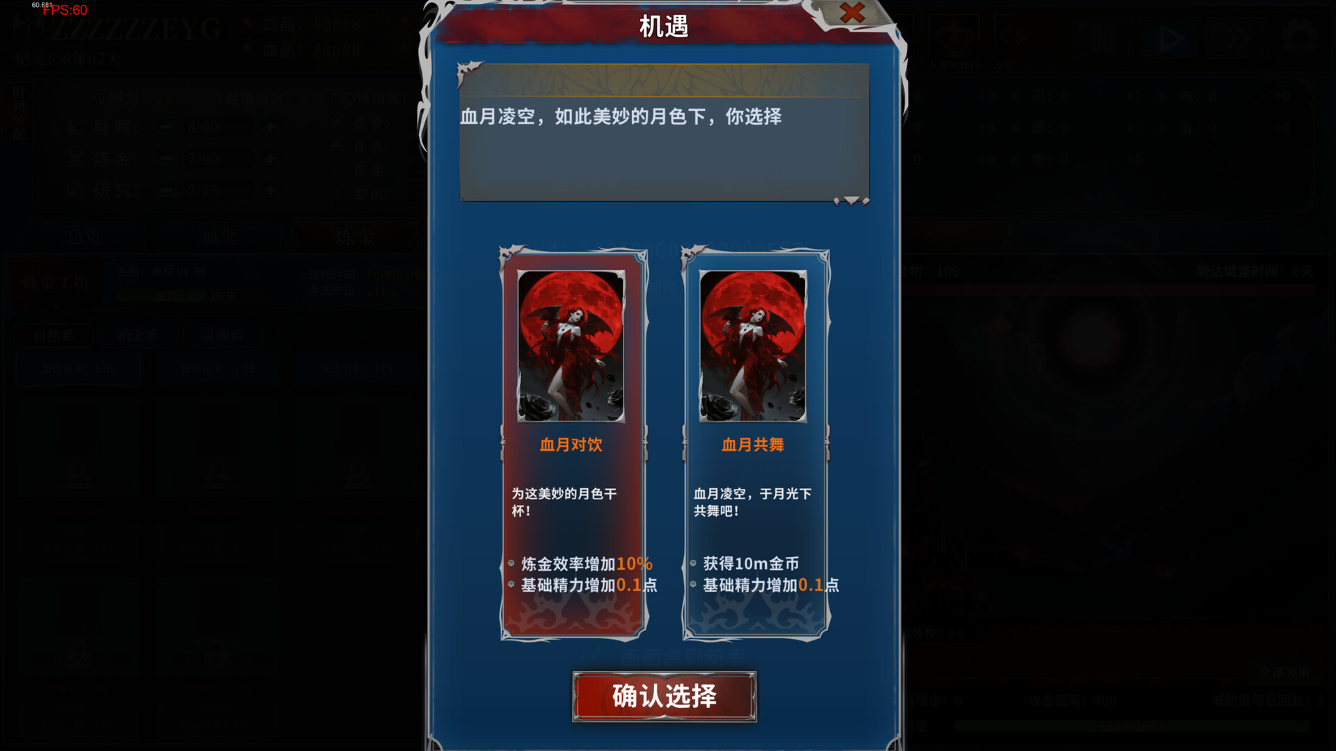 永夜轮回 Screenshot 3