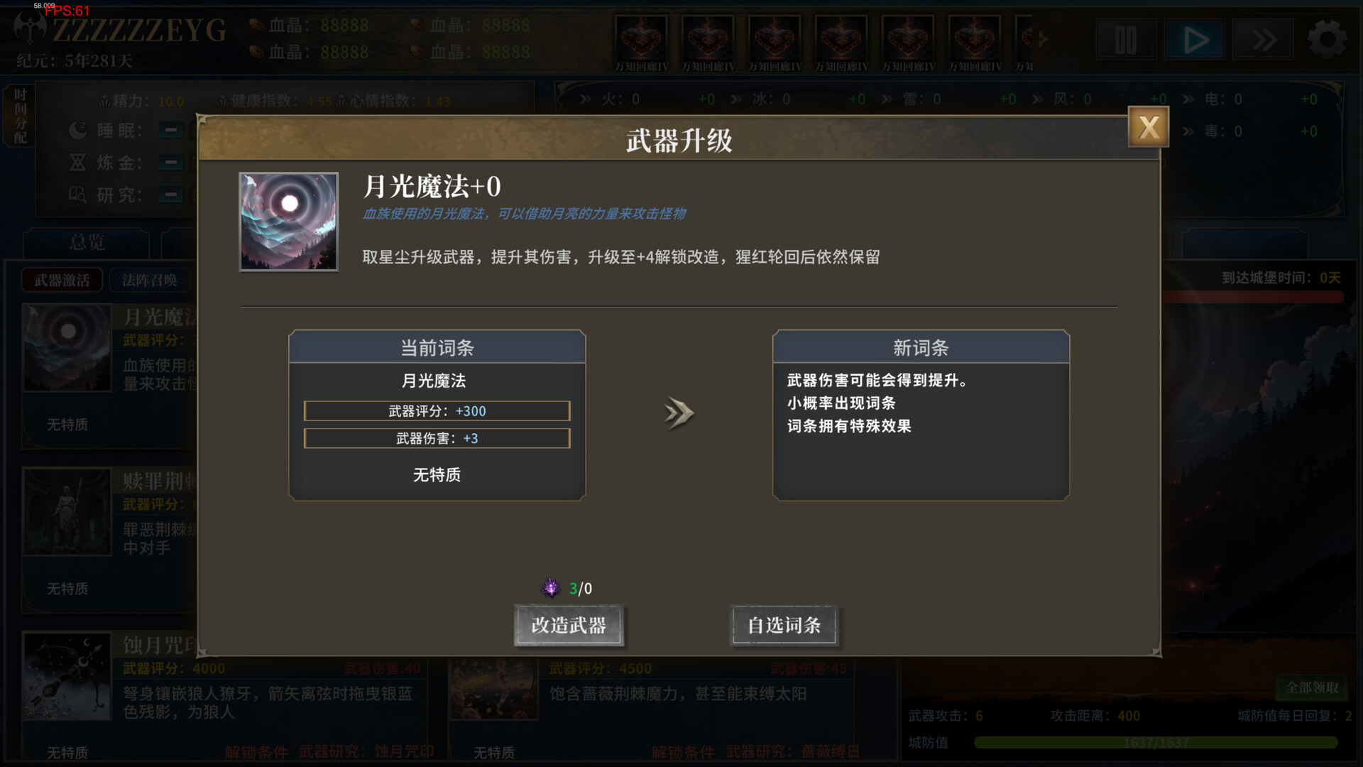 永夜轮回 Screenshot 4