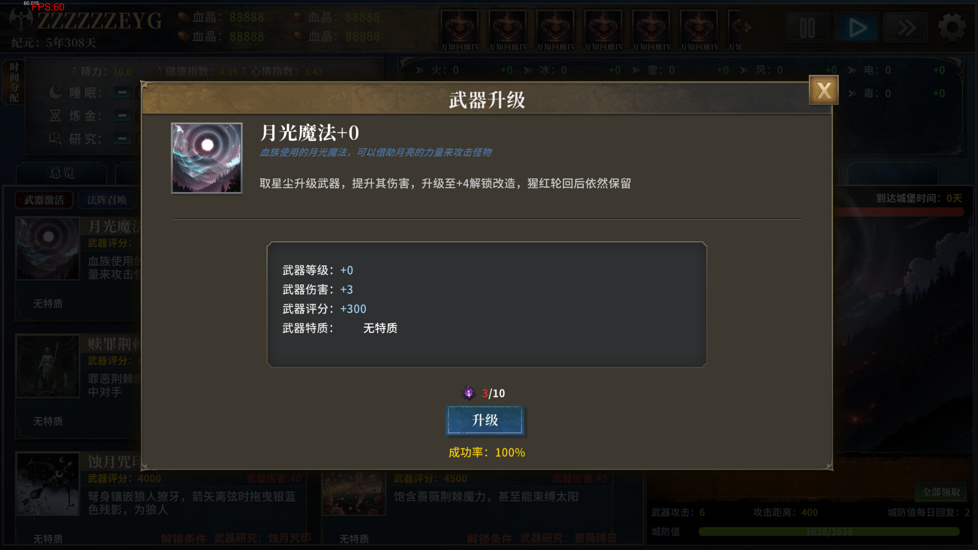 永夜轮回 Screenshot 2