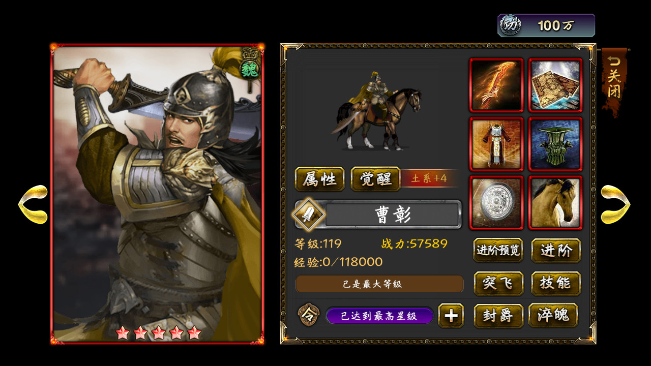 三国群英之兵临天下 Screenshot 2