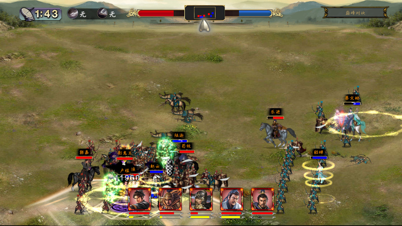 三国群英之兵临天下 Screenshot 3