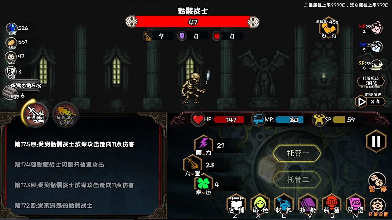 冒险日记  Adventure Diary Screenshot 3