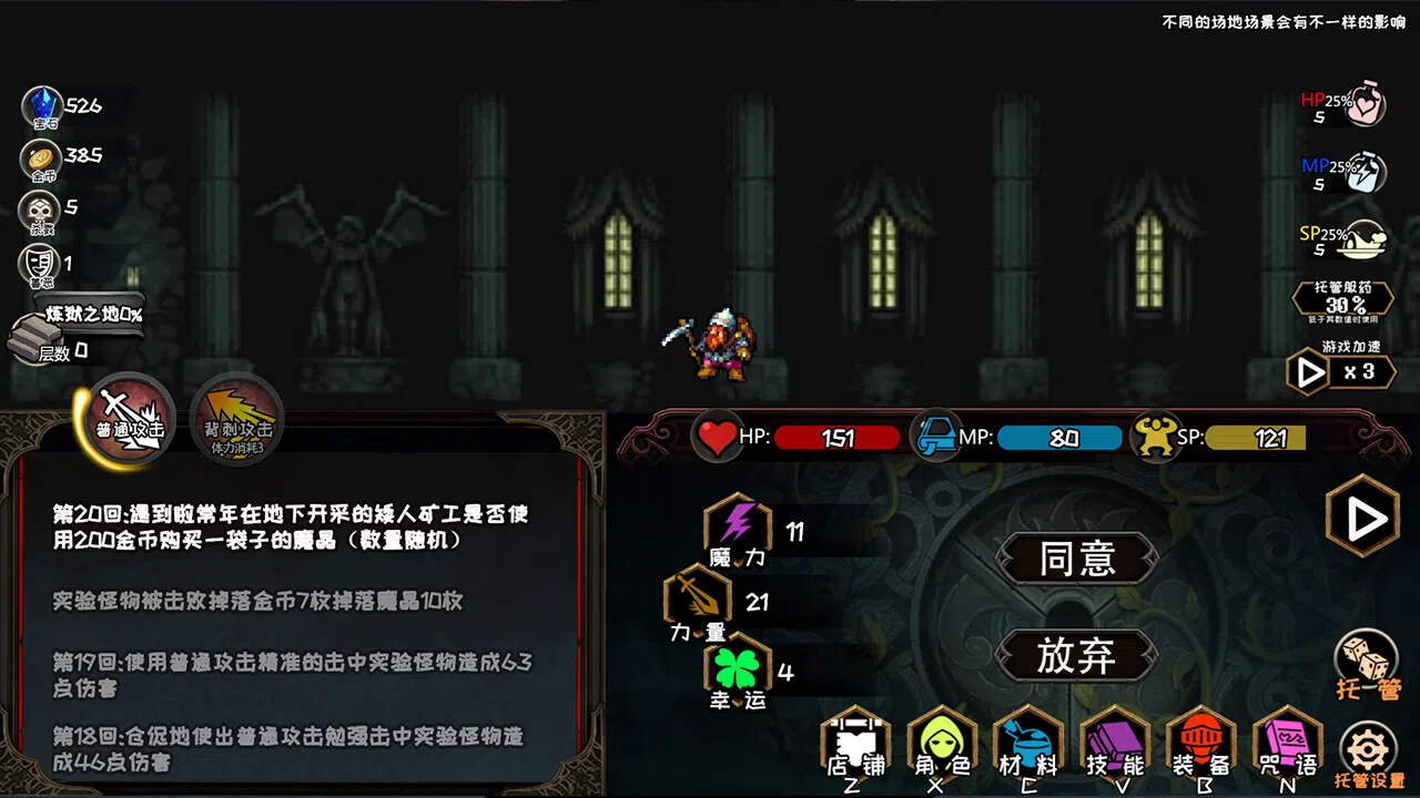 冒险日记  Adventure Diary Screenshot 0