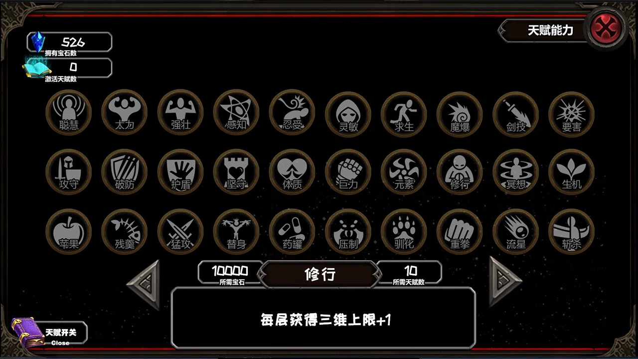 冒险日记  Adventure Diary Screenshot 4