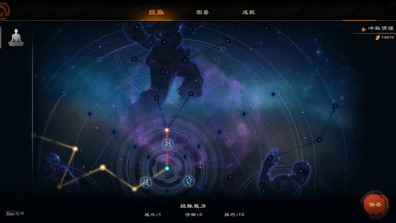 Mirror of Heaven Screenshot 4