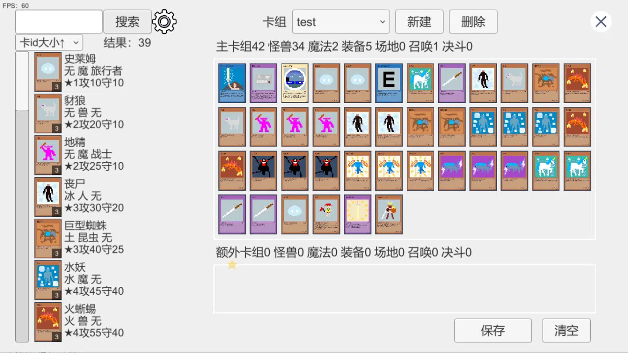 决斗小爱 Screenshot 3