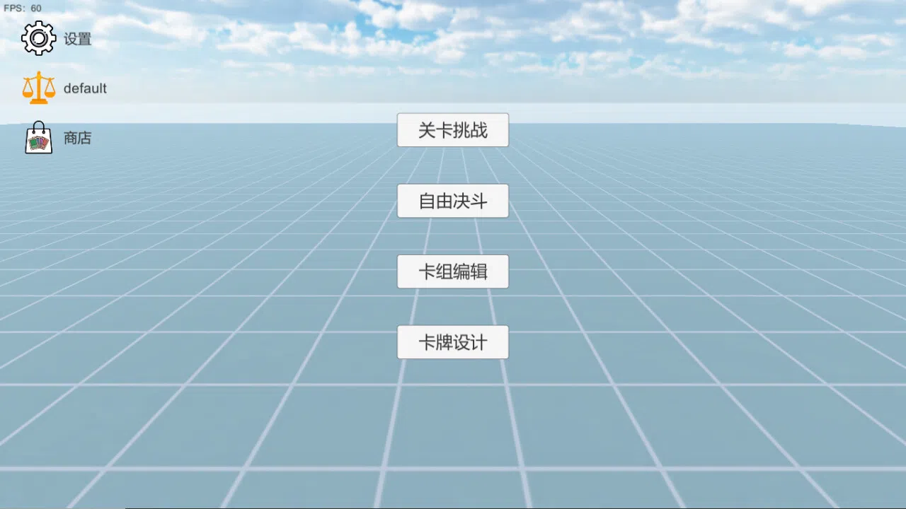 决斗小爱 Screenshot 0
